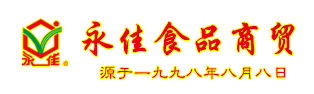 歡迎光臨永佳食品商貿官方網(wǎng)站